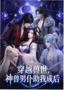 翡翠之瞳